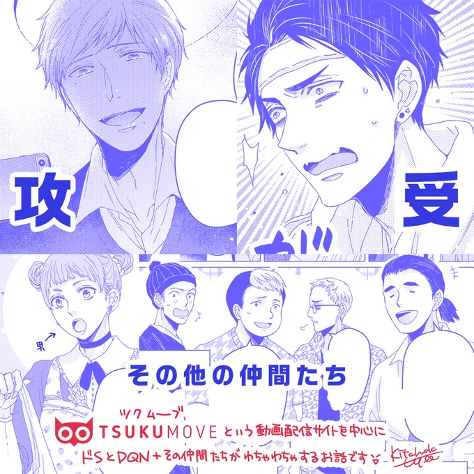 これまで使ったことのなかった柄トーンをたくさん使いました🙌笑 今回も随分前から考えていたお話なので、温めていたものをまた1つお披露目できて嬉しいです🎉キャラは大体こんな感じで…ビックリするほど受(ミヲ)の可愛い顔がなかった…😊 