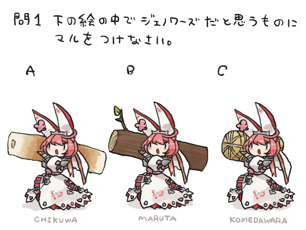 「ちくわの話していいすか 」|葱のイラスト