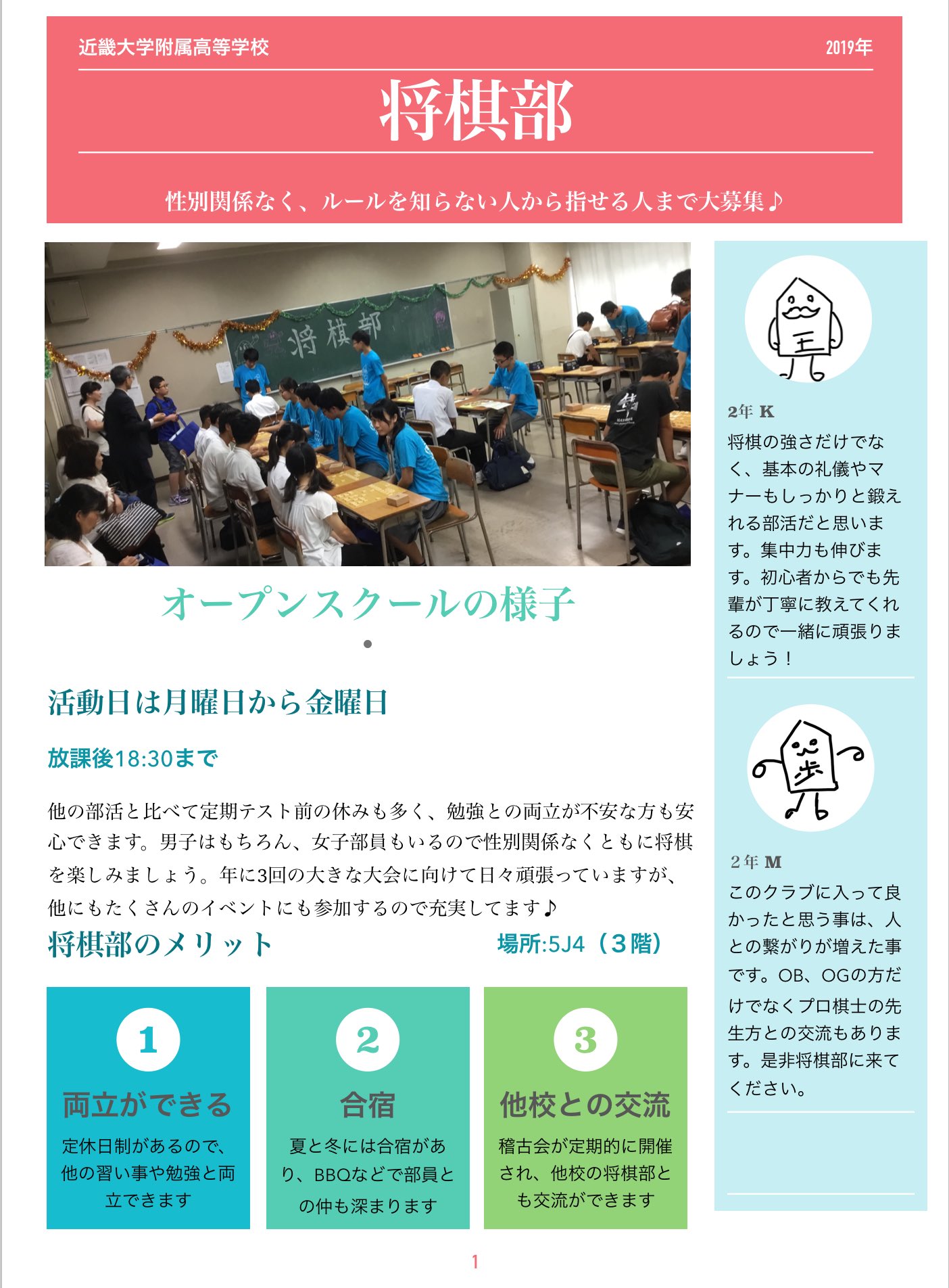 将棋部 Twitter Search Twitter