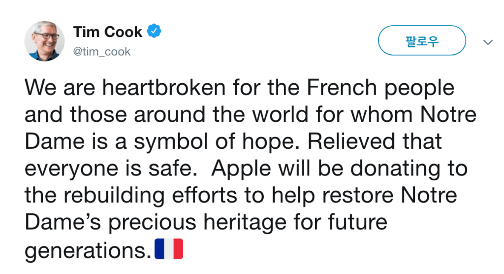 Apple CEO 팀쿡, 노트르담 재건 위해 기부 applecm.com/2019/04/23/app…