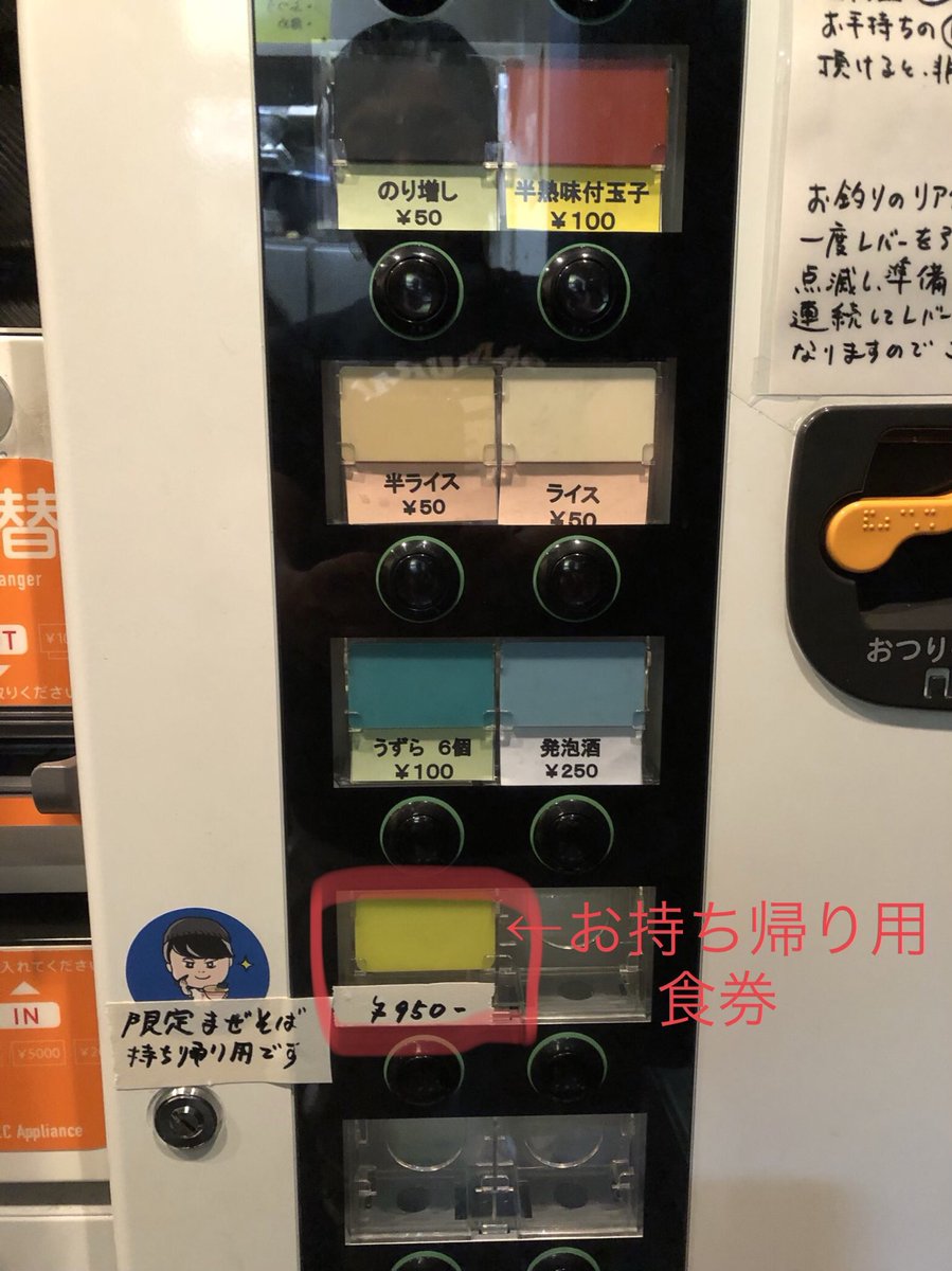 横浜家系ラーメン侍 渋谷本店 公式 家 De Susu郎まぜそばについて 宅麺で発売中ですが横浜家系侍 渋谷本店でも購入いただけます Susuru限定ステッカー付 券売機で黄色の食券を購入し スタッフにお申し付けください こちらはお持ち帰り限定商品 横浜家系ラーメン侍 渋谷本店 公式 家 De Susu郎まぜそばについて 宅麺で発売中ですが横浜家系侍 渋谷本店でも購入いただけます Susuru限定ステッカー付 券売機で黄色の食券を購入し スタッフにお申し付けください こちらはお持ち帰り限定商品
