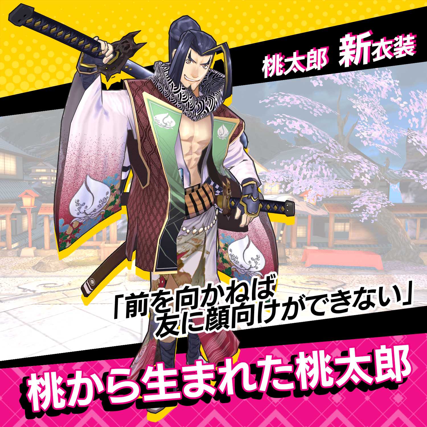 Twitter এ リボルバーズエイト 公式 衣装販売開始 前を向いていかねえとな 桃太郎の新衣装セットを販売開始です 内容 桃太郎 衣装 桃から生まれた桃太郎 Sr桃太郎x5枚 販売期間 19 4 23 火 メンテナンス後 5 7 13 59 リボハチ T Co