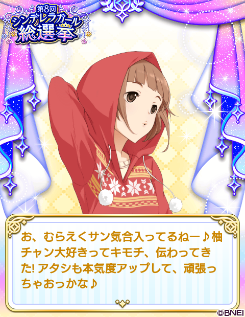 GravePandaRON's tweet photo. 【アイドルマスター シンデレラガールズ】でシンデレラガール総選挙開催中!! 喜多見柚に投票したよ!! #第8回シンデレラガール総選挙 #デレマス https://t.co/ia0INb23YV https://t.co/z82HYsN9ju