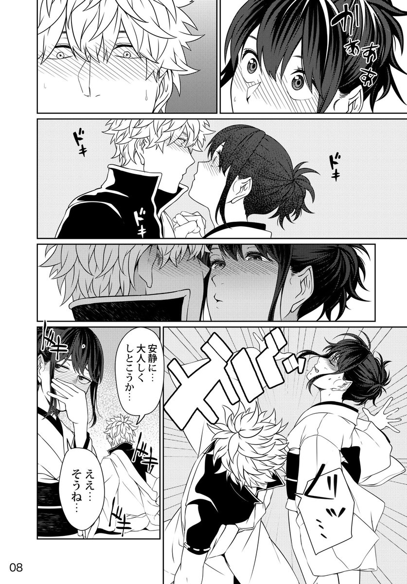 銀妙本の本文が区切りついたのでサンプルあげます

今までで一番導入が雑な冒頭4ページです(^ω^) 