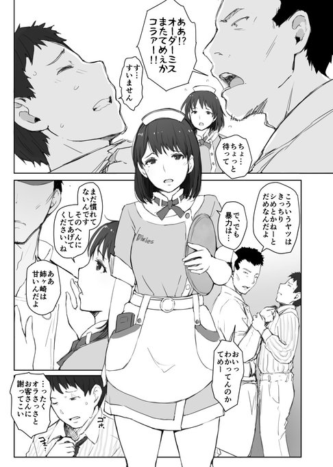 ちなみにとらのあな特典のクリアファイルはモブキャラの女の子です。エロシーンも少しあります。会場で同デザインのポストカードをおまけで付ける予定です。よろしくお願いします。 