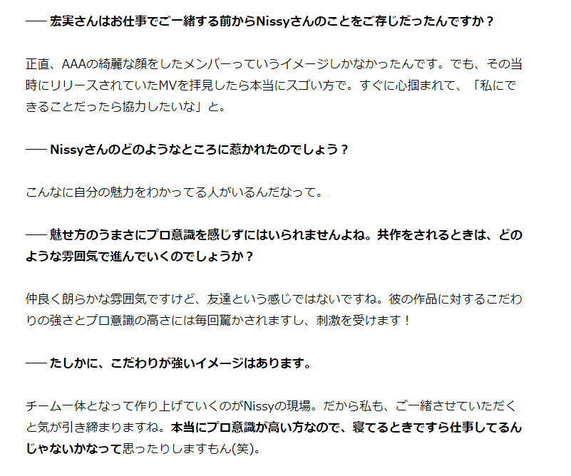 livedoornews's tweet photo. 【秘話】作詞家 #宏実、#Nissy 『まだ君は知らない MY PRETTIEST GIRL』への思い
https://t.co/fNjkwCJLlW

Nissyと話し合いを重ねて作ったという。「彼は本当にプロ意識が高い方なので、寝てるときですら仕事してるんじゃないかなって思ったりします」 https://t.co/GIm6w3MBqj