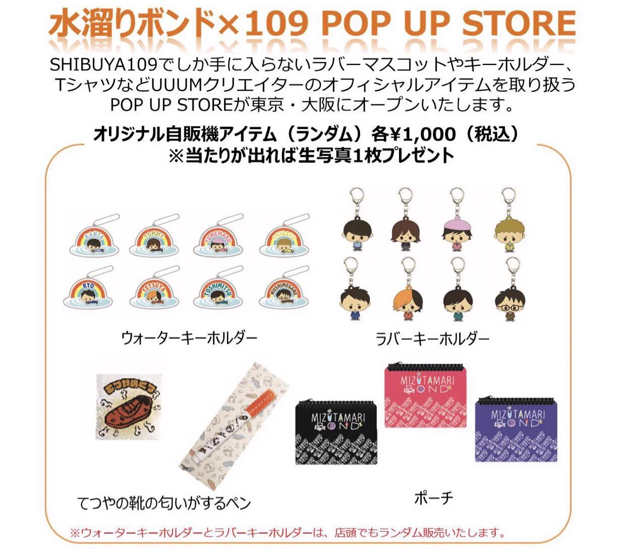 SHIBUYA109 on X: 