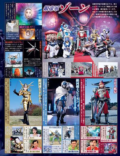 スーパー戦隊 Official MooK on X: 
