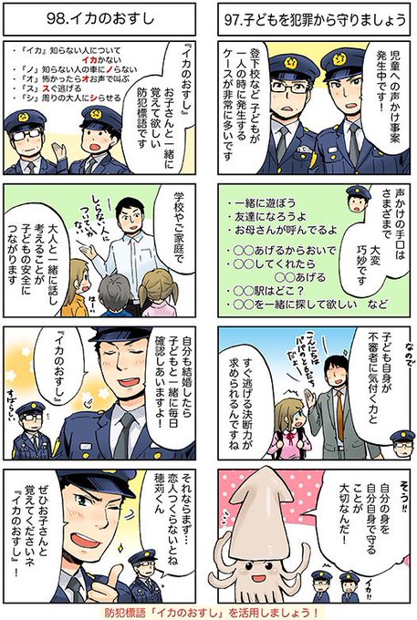 からけみ けいさつのおにーさん6巻発売中 Karamimi さんのマンガ一覧 ツイコミ 仮 からけみ けいさつのおにーさん6巻発売中 Karamimi さんのマンガ一覧 ツイコミ 仮