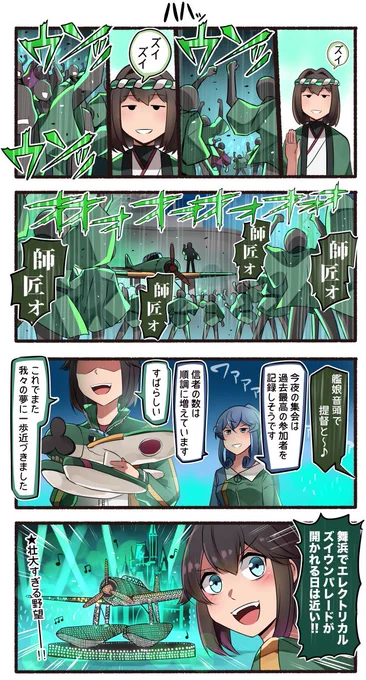 瑞雲祭り2019 