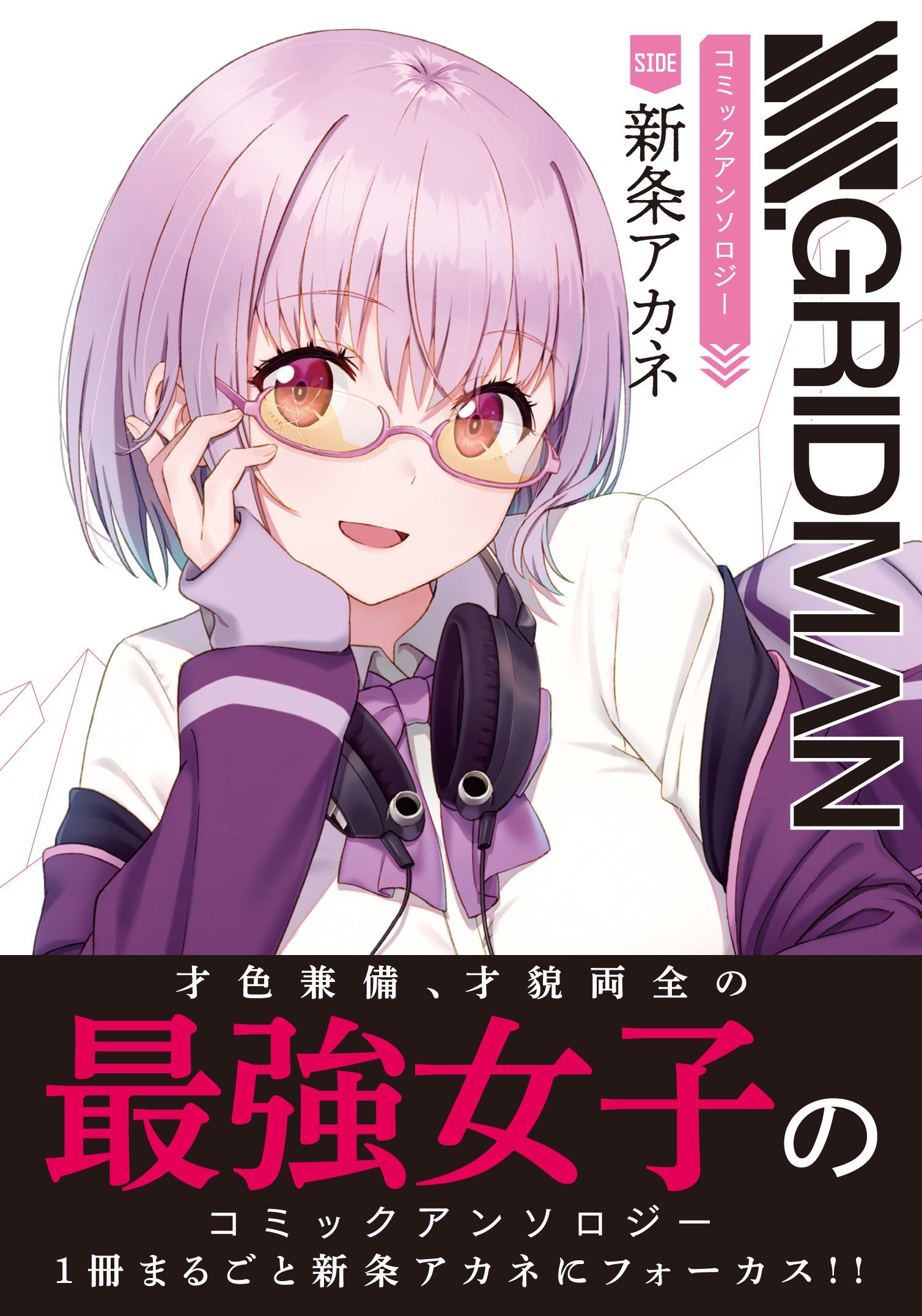 駿河屋 -<中古>【SSSS.GRIDMAN】プレイマット カオス