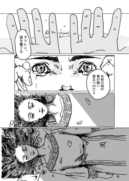 竜葬にまつわる物語
 #ドラゴンの日 