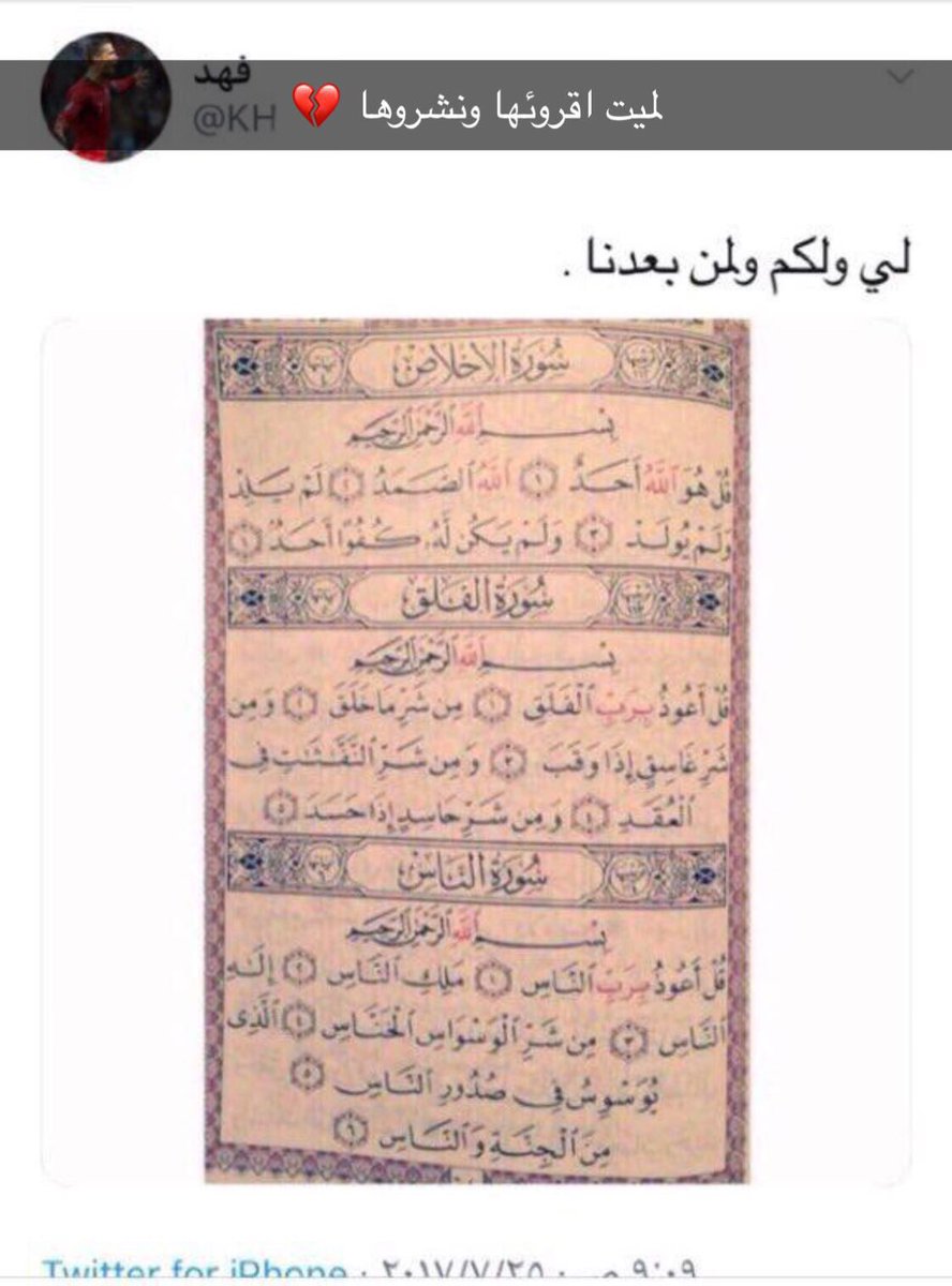 gh_2ii's tweet photo. #الفقيد_فهد_نامي_مطلق_الدلبحي اللهم انك اخترته وقدرت له ان يغادر هذه الدنيا اللهم ارحمه واعف عنه واكرمه وافرحه بروضه من رياض جنتك اللهم اجع�� له في قبره نوراً. https://t.co/gHIGjCmVEj