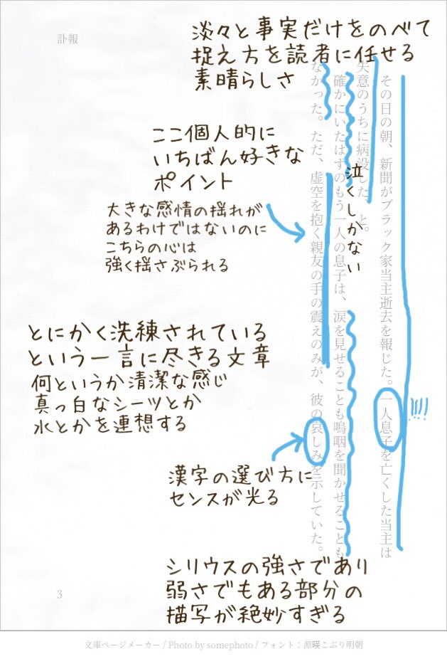 @cc_mochimochi 
書き込ませていただきました?
線が汚くて申し訳ない……( ;'꒳`;) 