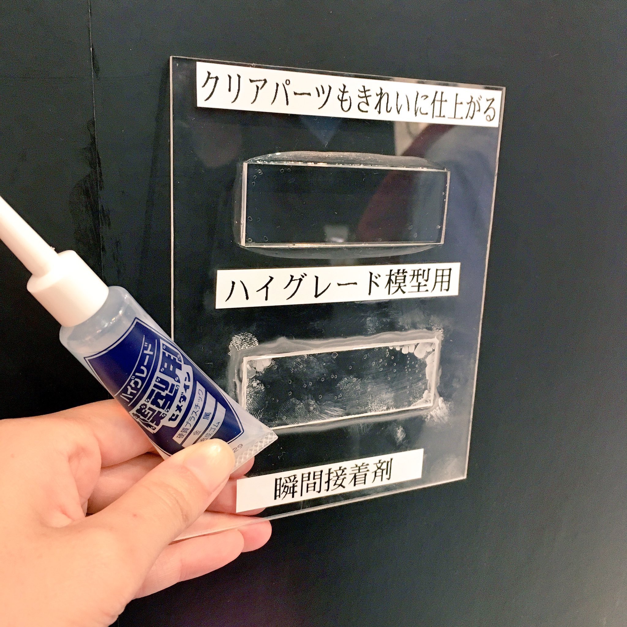 セメダイン 白くならない接着剤としてよくご紹介している ハイグレード模型用 ですが 実は 黄色くなりづらい接着剤 でもあります 糸引きもなく 固まる前でしたら水拭きで拭き取れます 透明に キレイに仕上げたいアクセサリー作りなどにもどうぞ