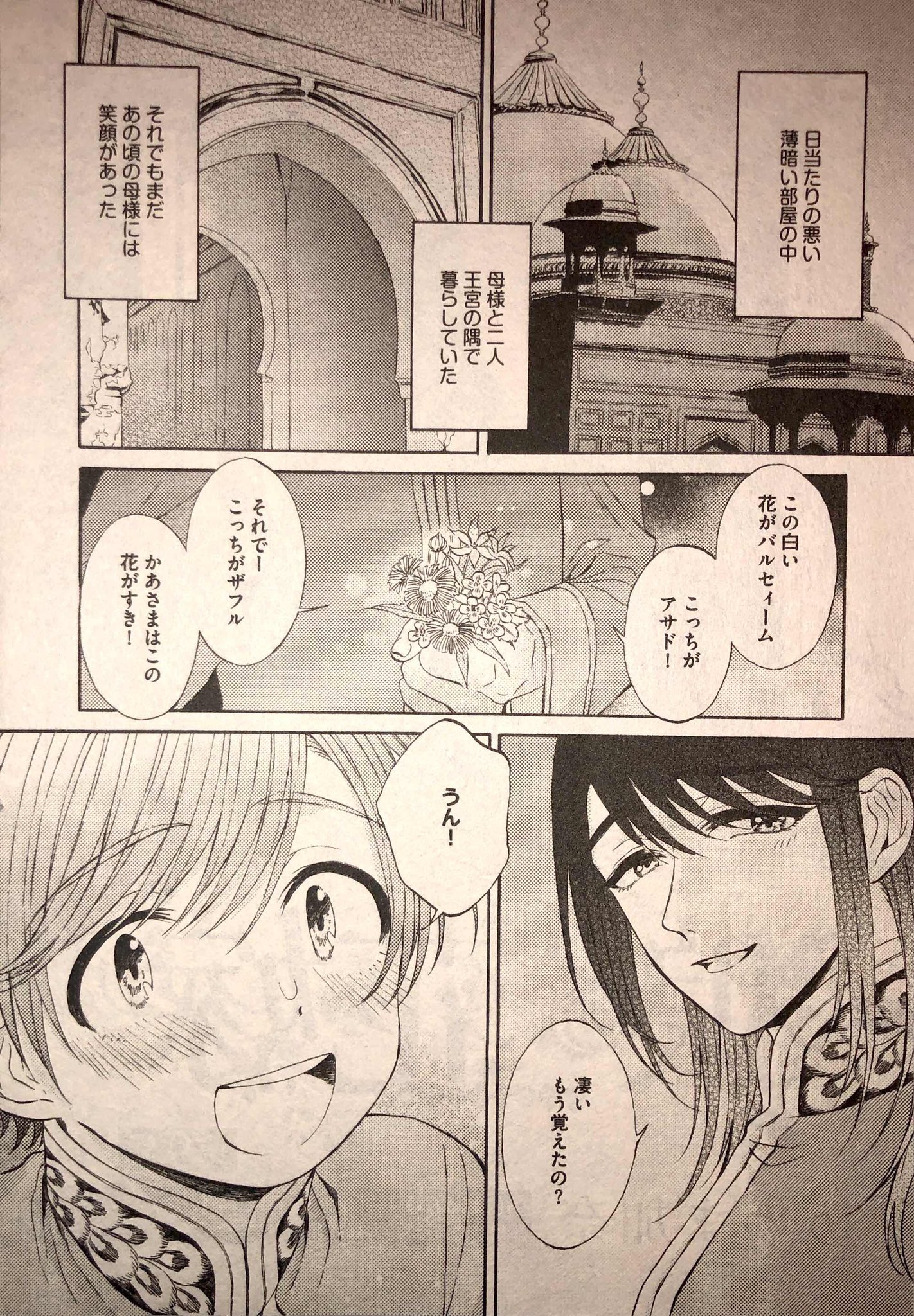 りゆま加奈 10月22日新刊発売 در توییتر 4月22日発売のdaria6月号に 狼の花嫁 第9話34pを載せていただいています ゼスのもとへやってくる前 幼い頃のルーイのお話です 読んでいただけると嬉しいです よろしく