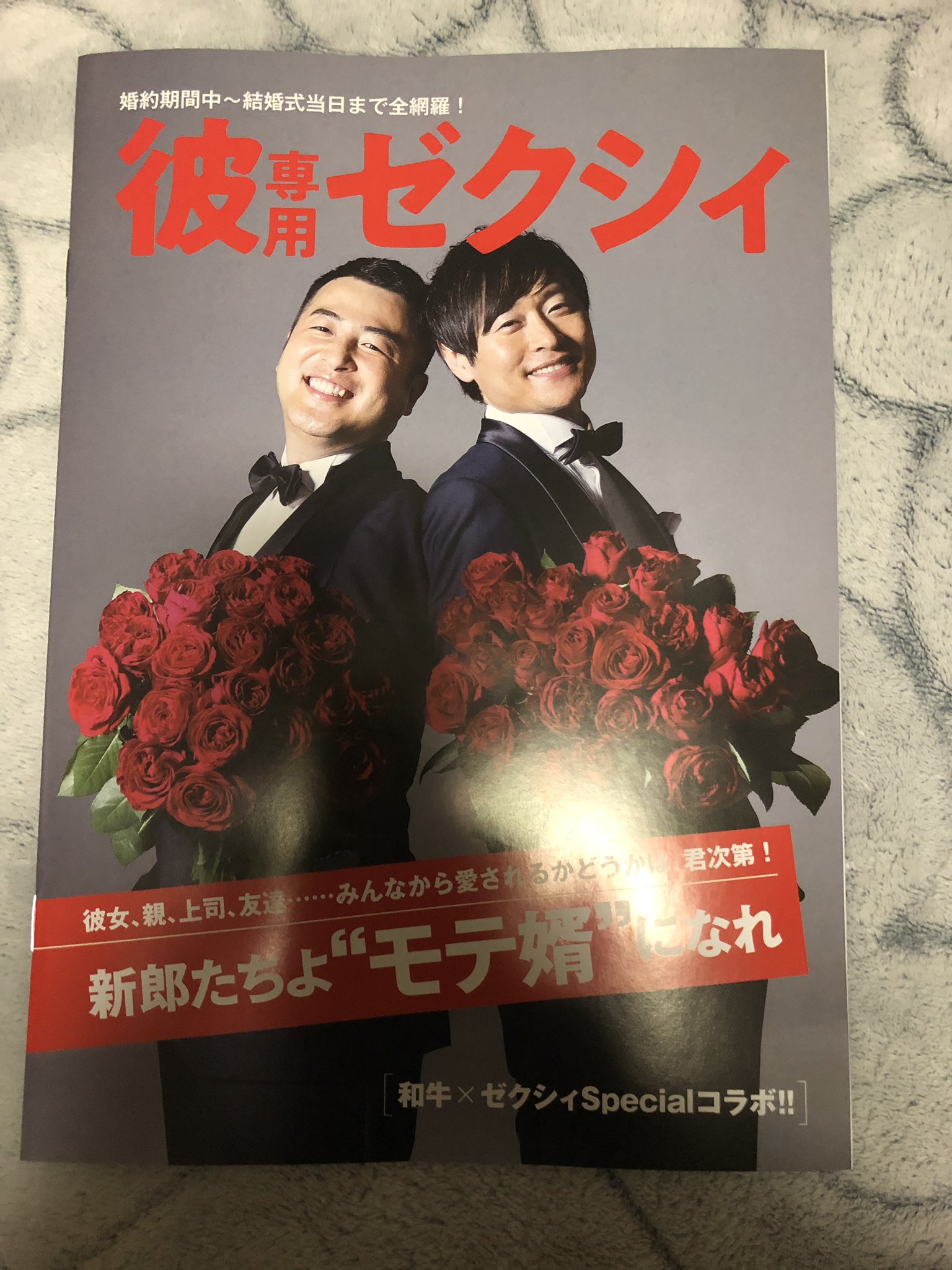 彼専用ゼクシィ Twitter Search Twitter