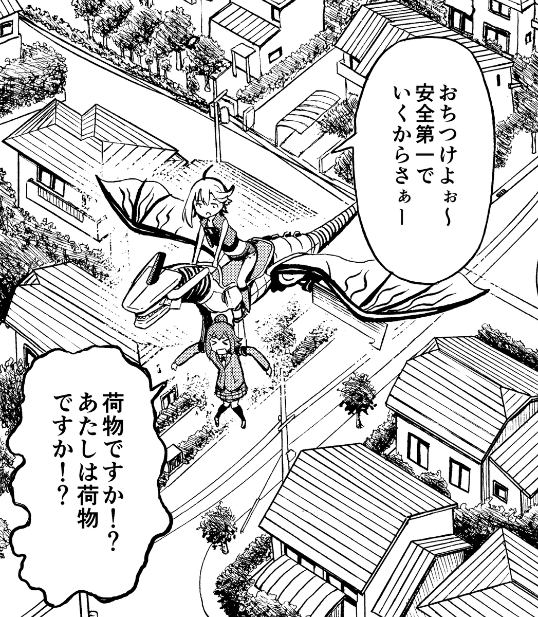 今日は #ドラゴンの日 ということで、連載中の怪獣列島少女隊で、一緒に怪獣と戦う相棒のドラゴンメカ、タロ君の好きなシーンを抜き出し。
URLから読めます?↓
https://t.co/ZHv5A29yMV 