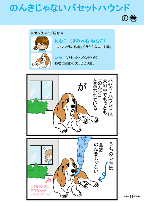 バセットハウンドのtwitterイラスト検索結果 古い順