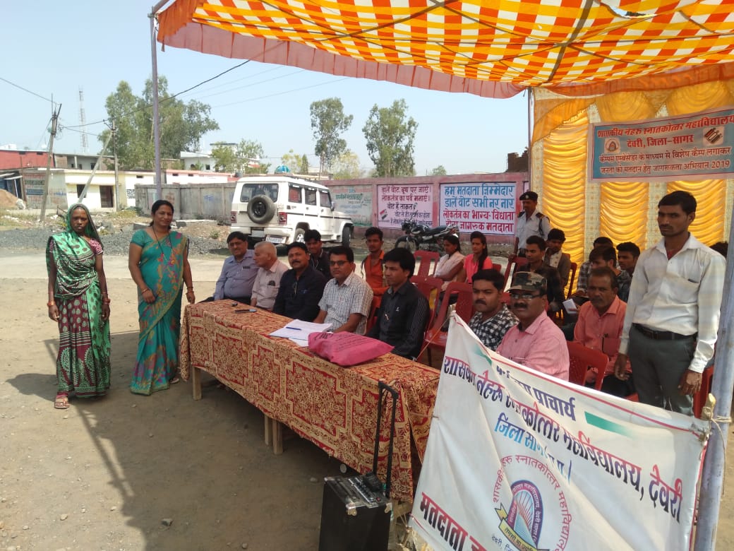 collectorsagar's tweet image. स्वीप प्लान के अंतर्गत @collectorsagar के निर्देशन में शासकीय स्नाकोत्तर महाविद्यालय, देवरी के समस्त स्टाफ और छात्र /छात्राओं के द्वारा देवरी नगर के चौराहे पर मतदाता जागरूकता के तहत हस्ताक्षर अभियान चलाया गया @CEOMPElections @JansamparkMP @ECISVEEP #GoVote #LokSabhaElections2019