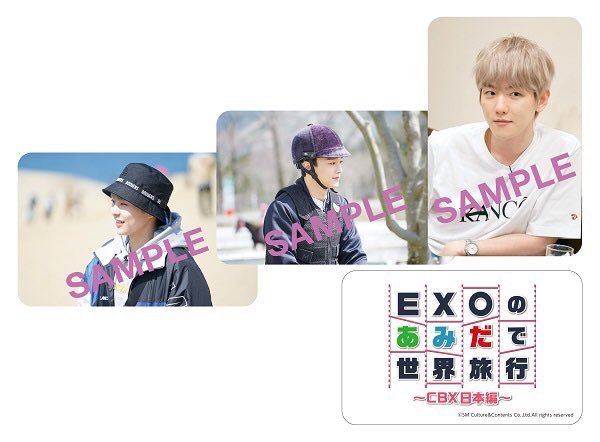 贅沢屋の EXO トレカ EXO-CBX K-POP/アジア EXOのあみだで世界旅行 贅沢屋の EXO トレカ EXO-CBX K-POP/アジア EXOのあみだで世界旅行