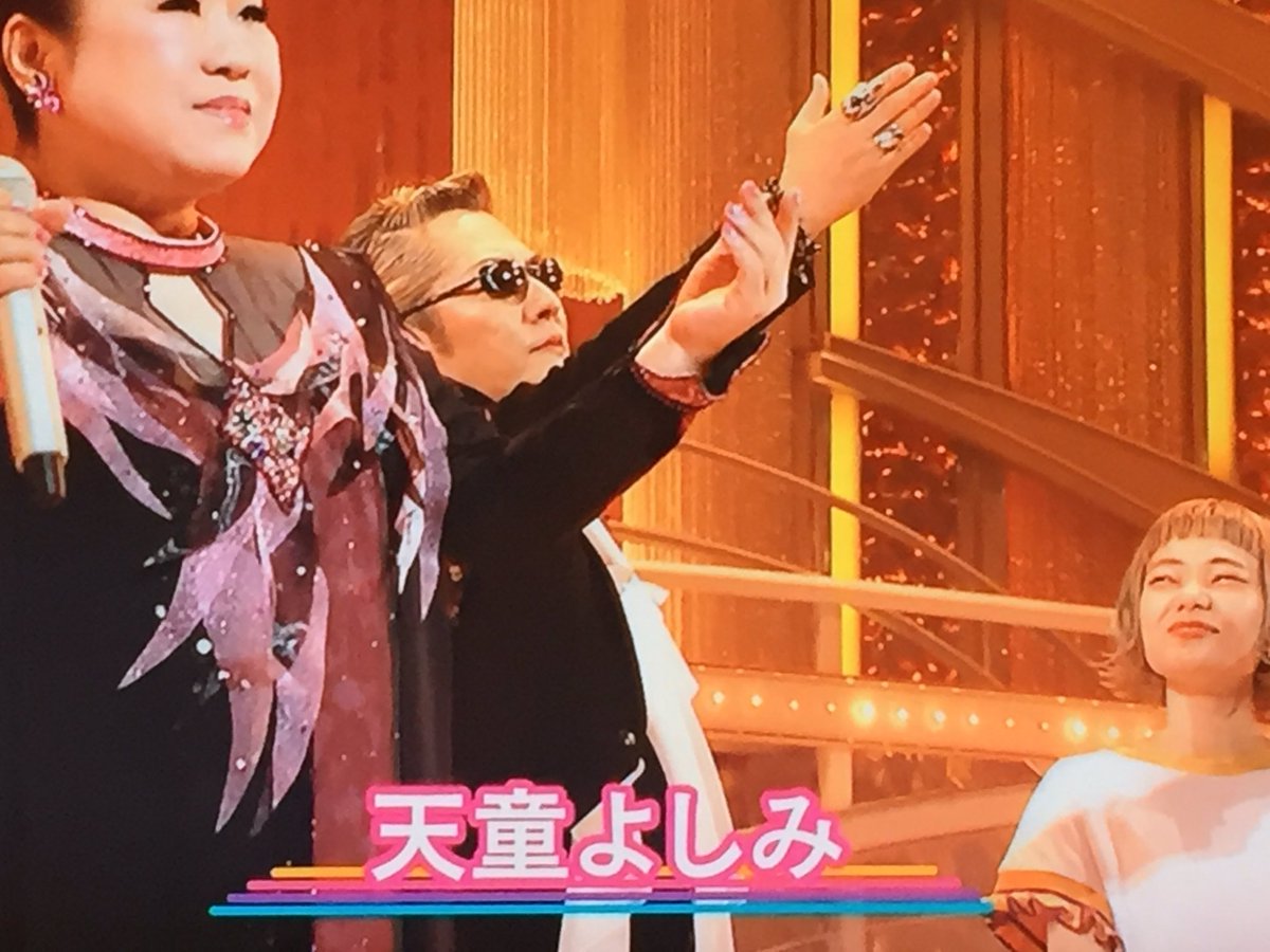 天童さんの時間は まるで自分が歌い上げるかのような 堂々とした石井