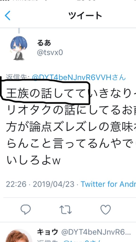 悲報 イキリオタク イキリヤンキーに論破されてしまう Twitter内の闇について Togetter 悲報 イキリオタク イキリヤンキーに論破されてしまう Twitter内の闇について Togetter