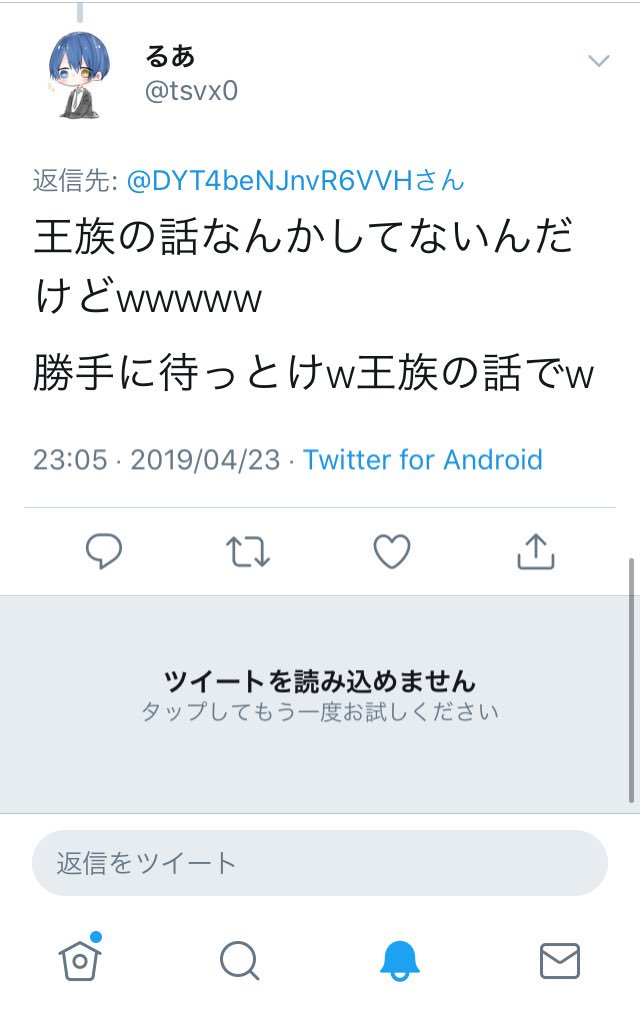 悲報 イキリオタク イキリヤンキーに論破されてしまう Twitter内の闇について Togetter 悲報 イキリオタク イキリヤンキーに論破されてしまう Twitter内の闇について Togetter