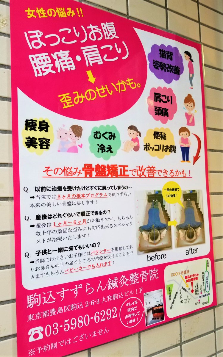 三浦靖雄 V Twitter マップ登録138号は駒込すずらん鍼灸整骨院の店頭pop むくみ と 姿勢改善 の部分がいらすとや お子様にはバウンサーを用意しており とあるので黒服マッチョのバウンサー 用心棒 を想像しました いらすとやマッピング いらすとや 三浦靖雄 V Twitter マップ登録138号は駒込すずらん鍼灸整骨院の店頭pop むくみ と 姿勢改善 の部分がいらすとや お子様にはバウンサーを用意しており とあるので黒服マッチョのバウンサー 用心棒 を想像しました いらすとやマッピング いらすとや