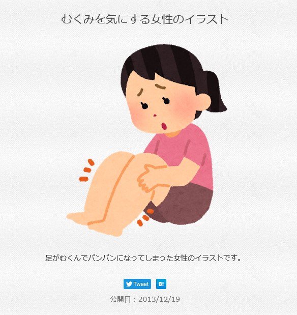 三浦靖雄 マップ登録138号は駒込すずらん鍼灸整骨院の店頭pop むくみ と 姿勢改善 の部分がいらすとや お子様にはバウンサーを用意しており とあるので黒服マッチョのバウンサー 用心棒 を想像しました いらすとやマッピング いらすとや 三浦靖雄 マップ登録138号は駒込すずらん鍼灸整骨院の店頭pop むくみ と 姿勢改善 の部分がいらすとや お子様にはバウンサーを用意しており とあるので黒服マッチョのバウンサー 用心棒 を想像しました いらすとやマッピング いらすとや