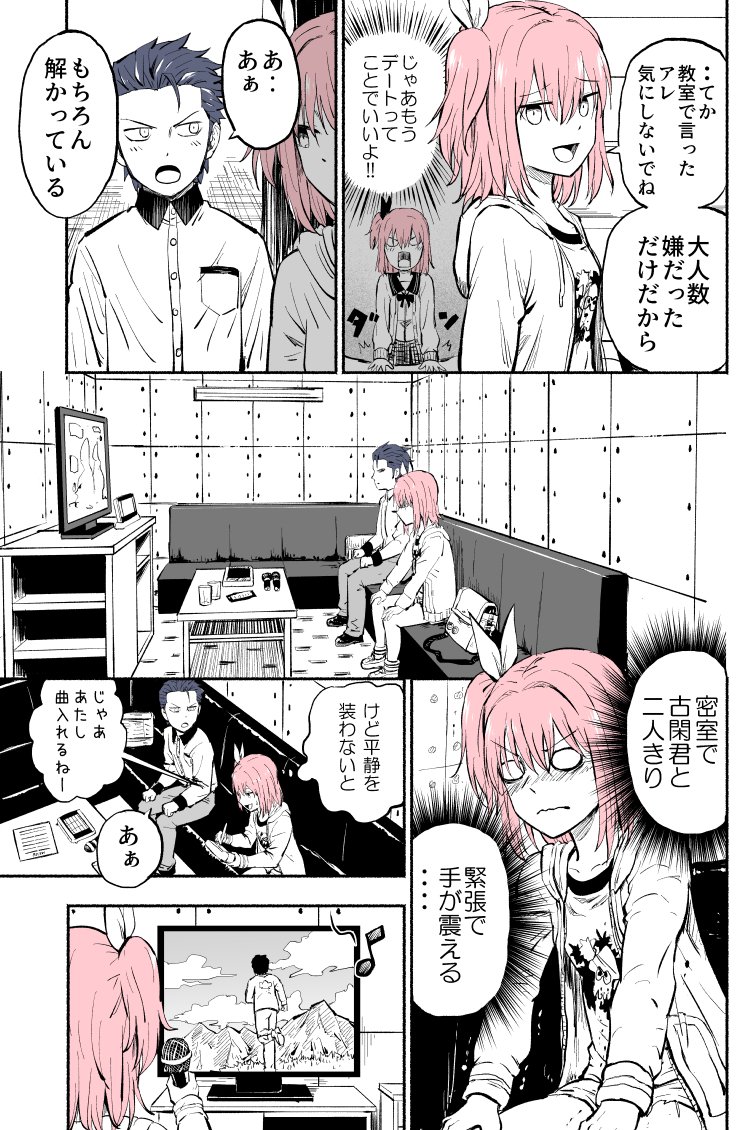 真面目くんと不真面目ちゃん４　#創作漫画 