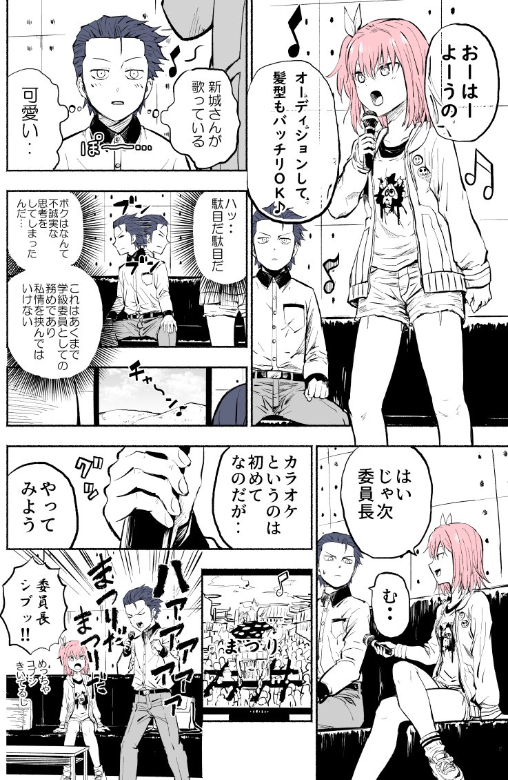 真面目くんと不真面目ちゃん４　#創作漫画 