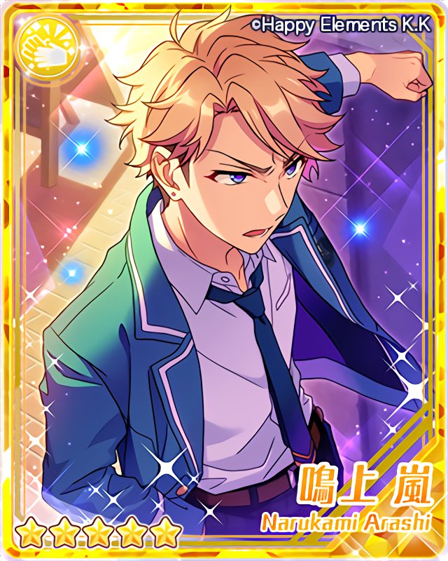 スカウト ケダモノ ☆5＜鳴上嵐＞さん、☆4＜南雲鉄虎＞さんの完凸