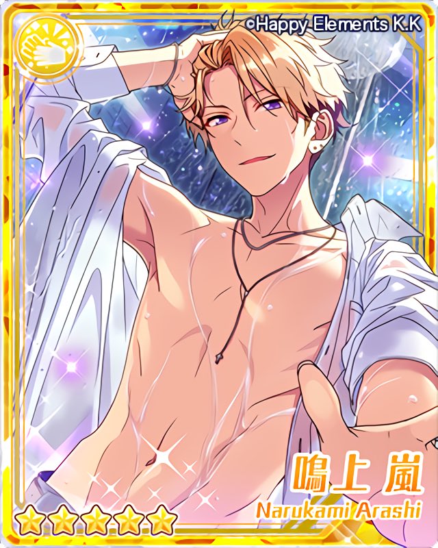 スカウト ケダモノ ☆5＜鳴上嵐＞さん、☆4＜南雲鉄虎＞さんの完凸