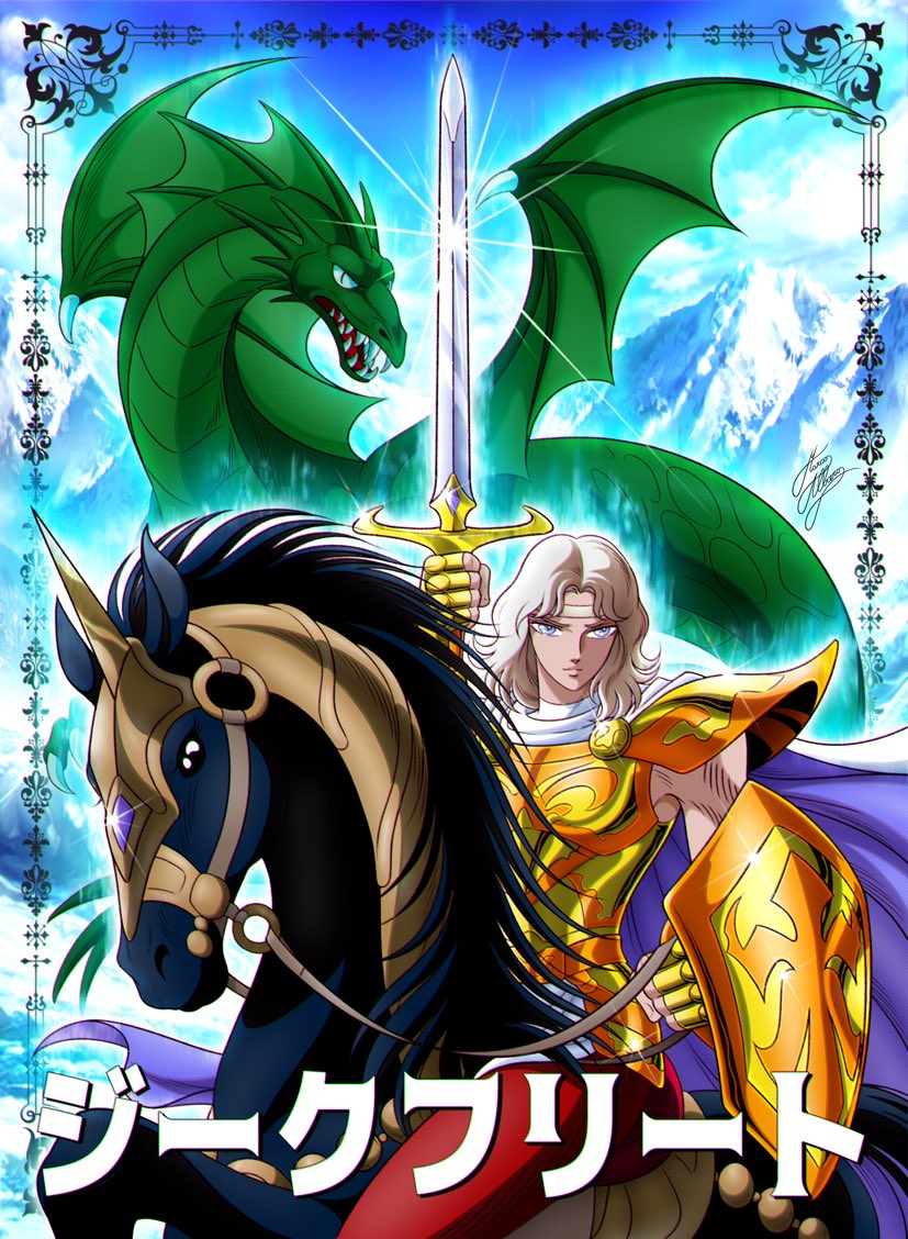 AlbieroMarcoArt's tweet photo. I drew it! #sigfrido #sigfrid #sigmund 
#Asgardchapter
#聖闘士星矢アスガルド編31周年 #idrewit @ToeiAnimation @toeianime_shop @toeianime_info @seiya_offcial @saintseiya_gs @saintseiyaanime @BandaiNamcoFR @BandaiNamcoEU @YamatoVideo @wacom @wacom_info_jp @clipstudiopaint https://t.co/CHy7XSFt7V