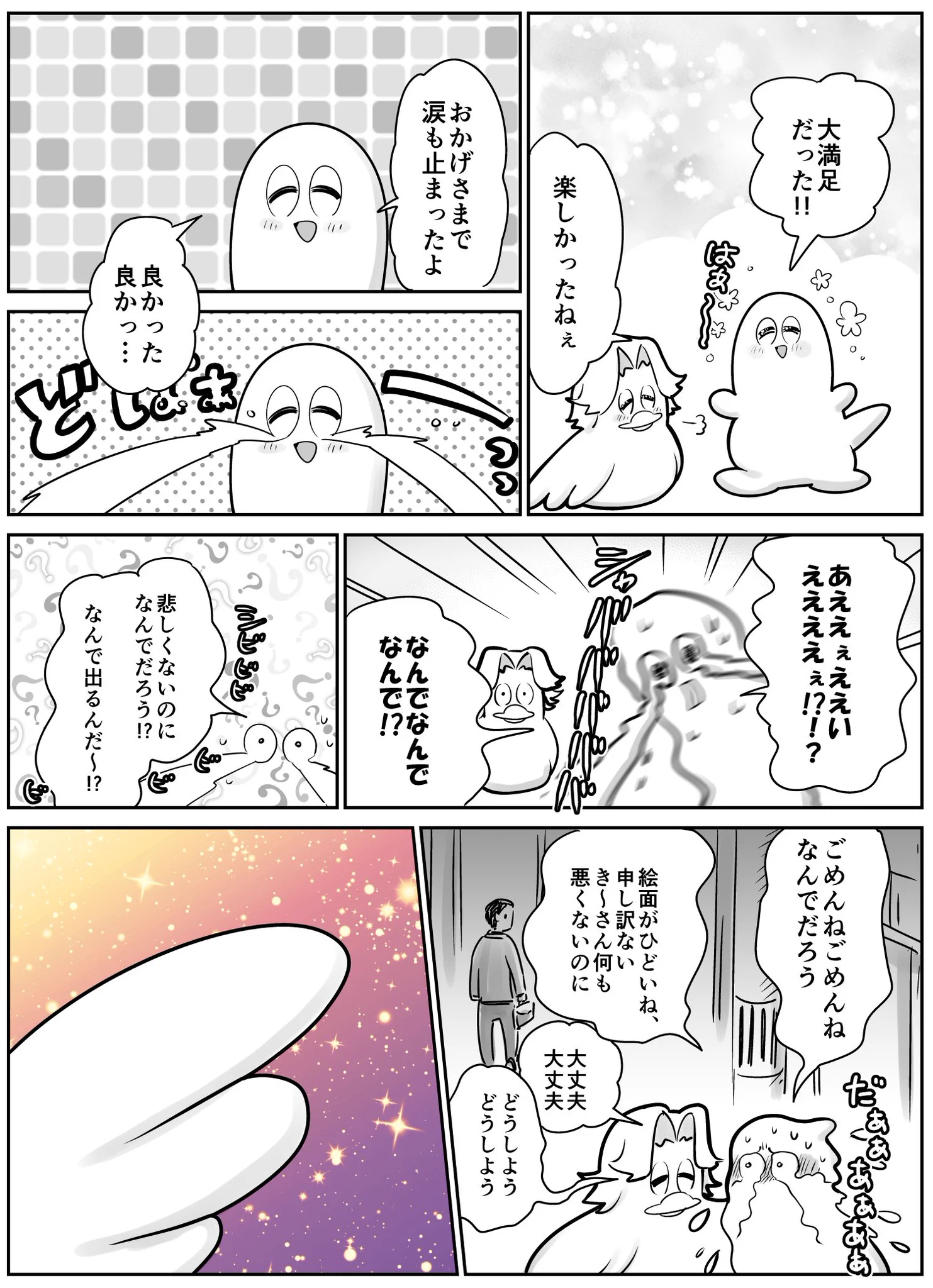 病める時も健やかなる時も傍にいてくれる...ステキなパートナーに感謝！！