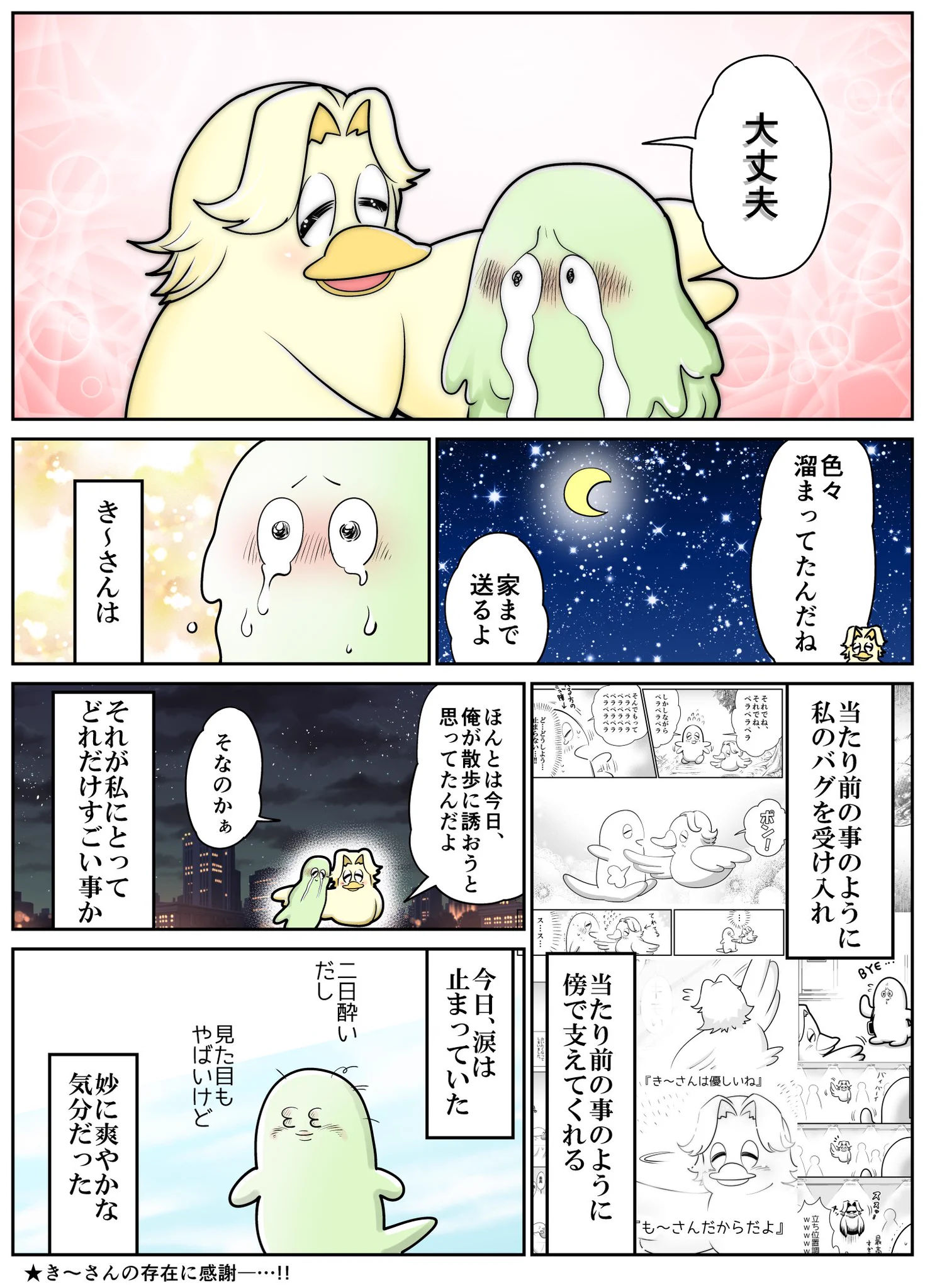 病める時も健やかなる時も傍にいてくれる...ステキなパートナーに感謝！！