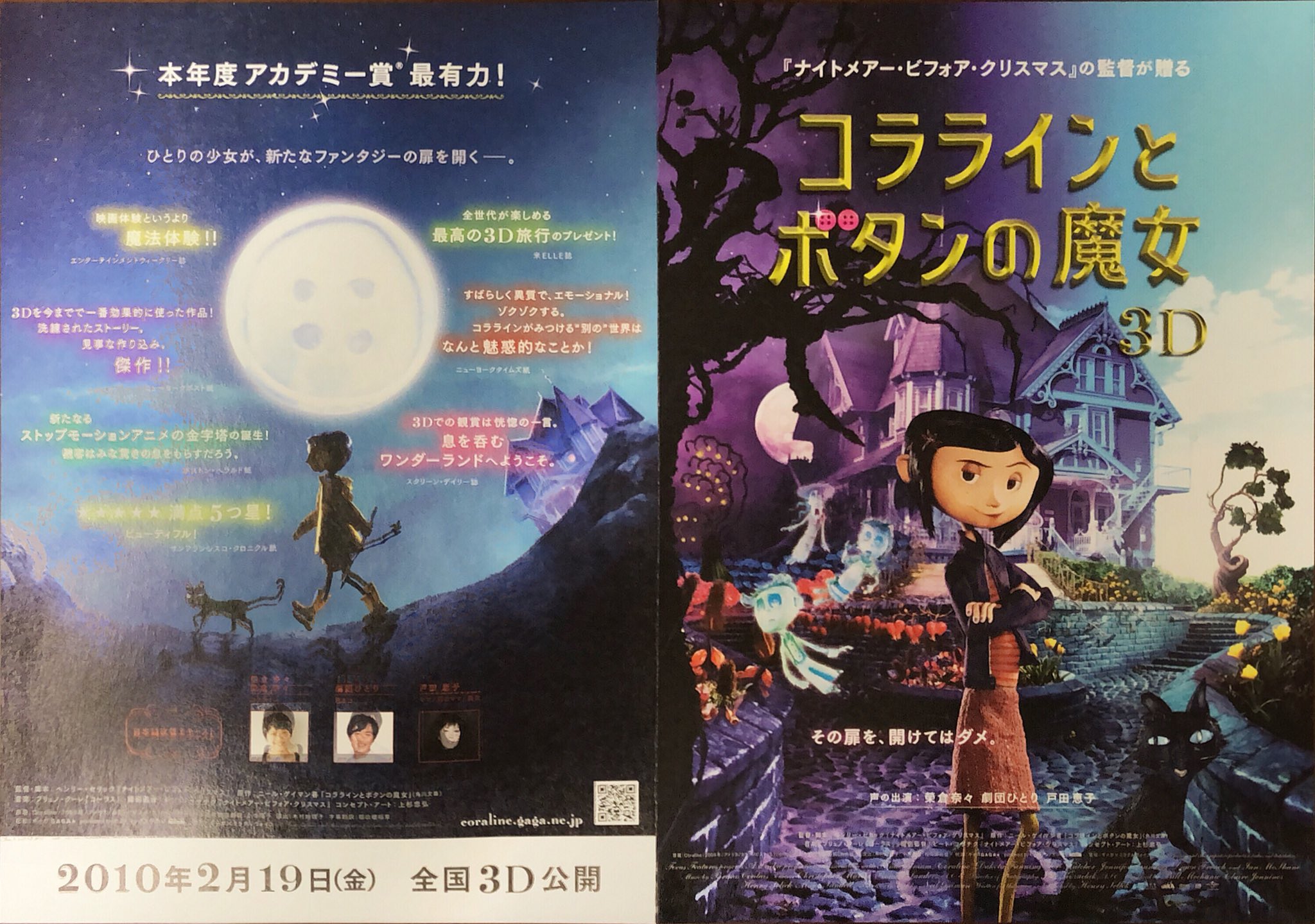 O Xrhsths くくりフライヤー Sto Twitter ティムバートンの陰に隠れてしまいがちなヘンリーセリック監督の逆襲劇 違う 確か吹替版もいい感じでした コララインとボタンの魔女 10 O Xrhsths くくりフライヤー Sto Twitter ティムバートンの陰に隠れてしまいがちなヘンリーセリック監督の逆襲劇 違う 確か吹替版もいい感じでした コララインとボタンの魔女 10