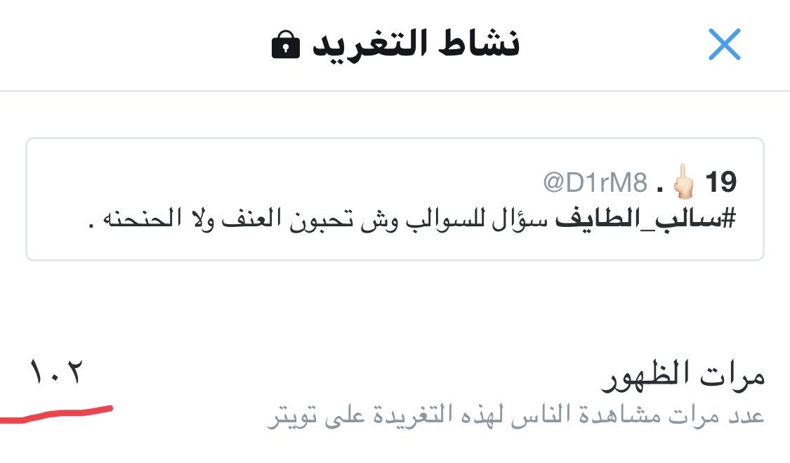 D1rM8's tweet photo. #سالب_الطايف ذا عدد الي شافو الهاشتاق الان وينهم لا يستحون انا موجب ١٩ نحيف . https://t.co/JUOXSRsmuZ