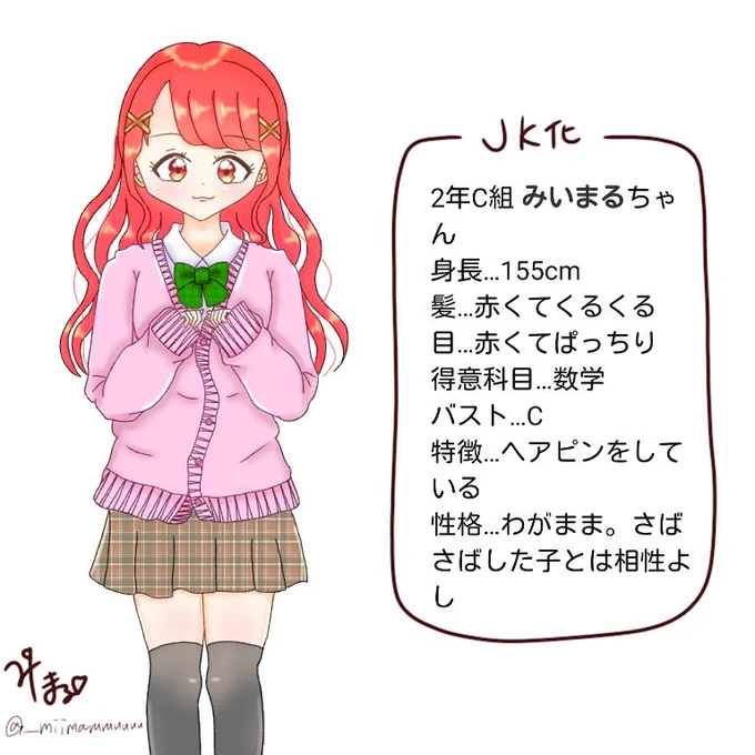 流行に乗り遅れたJK化しますた 
