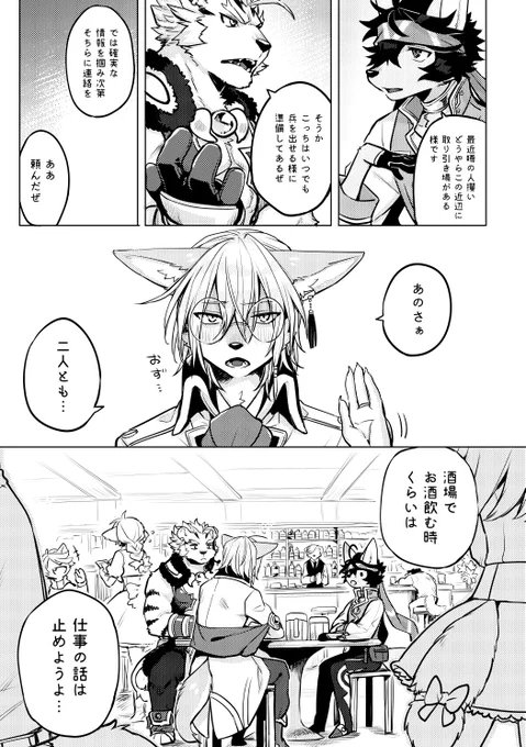 「ウチのギルド長が１番カワイイ！」
新刊のサンプル1/3になります！ 