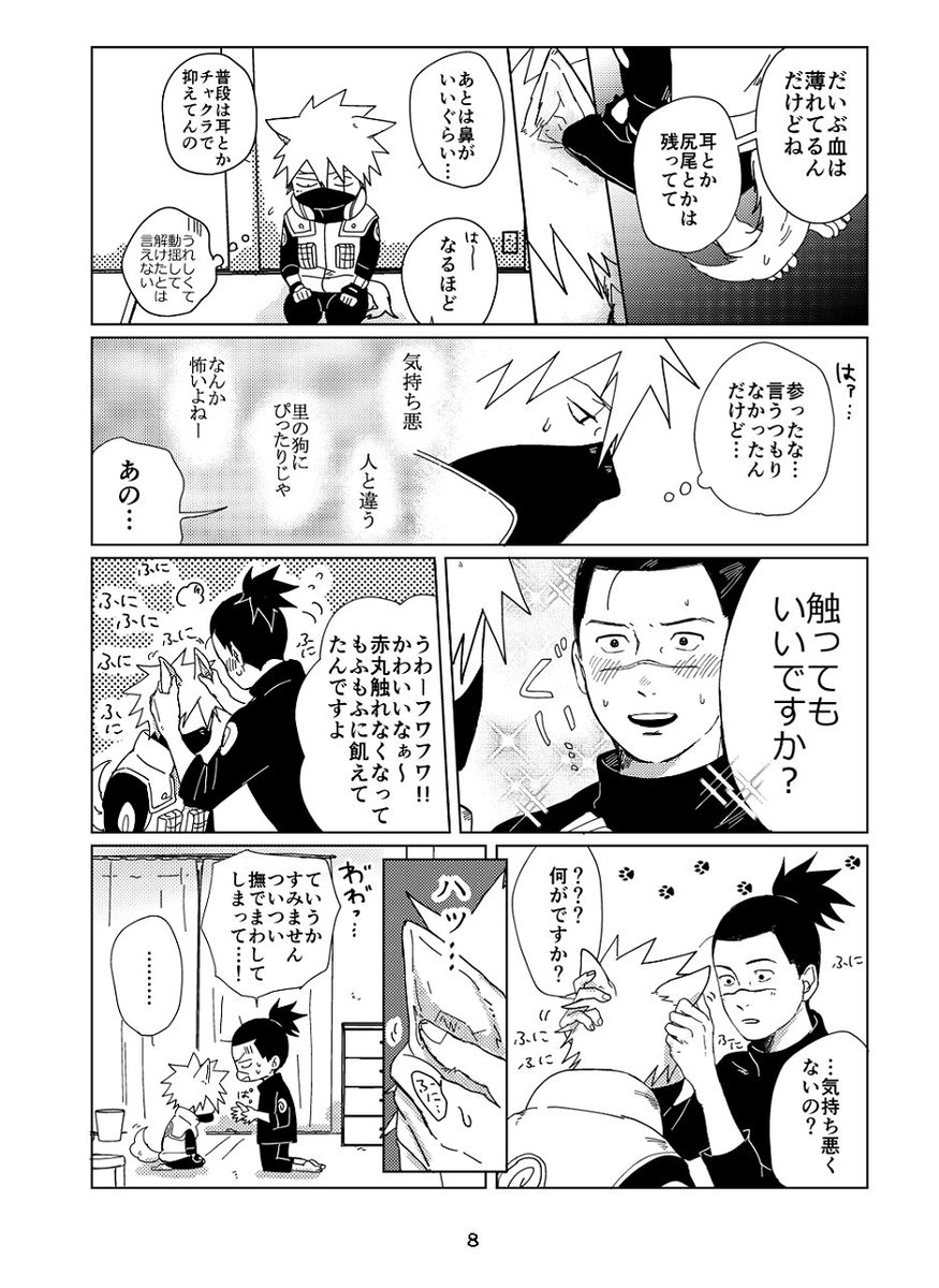 5/19の新刊入稿してきた!支部にあげてるけもかかネタを膨らませて本にしたやつです。もしも間に合ったらログ本も出る 