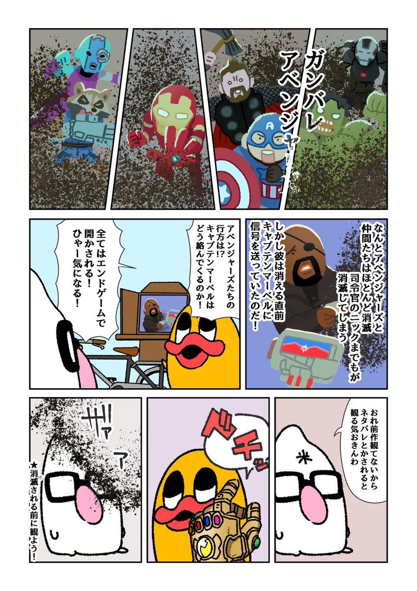 ステマ検証 アナと雪の女王 アベンジャーズエンドゲーム キャプテンマーベル 後半メンタンタンドン 2ページ目 Togetter ステマ検証 アナと雪の女王 アベンジャーズエンドゲーム キャプテンマーベル 後半メンタンタンドン 2ページ目 Togetter