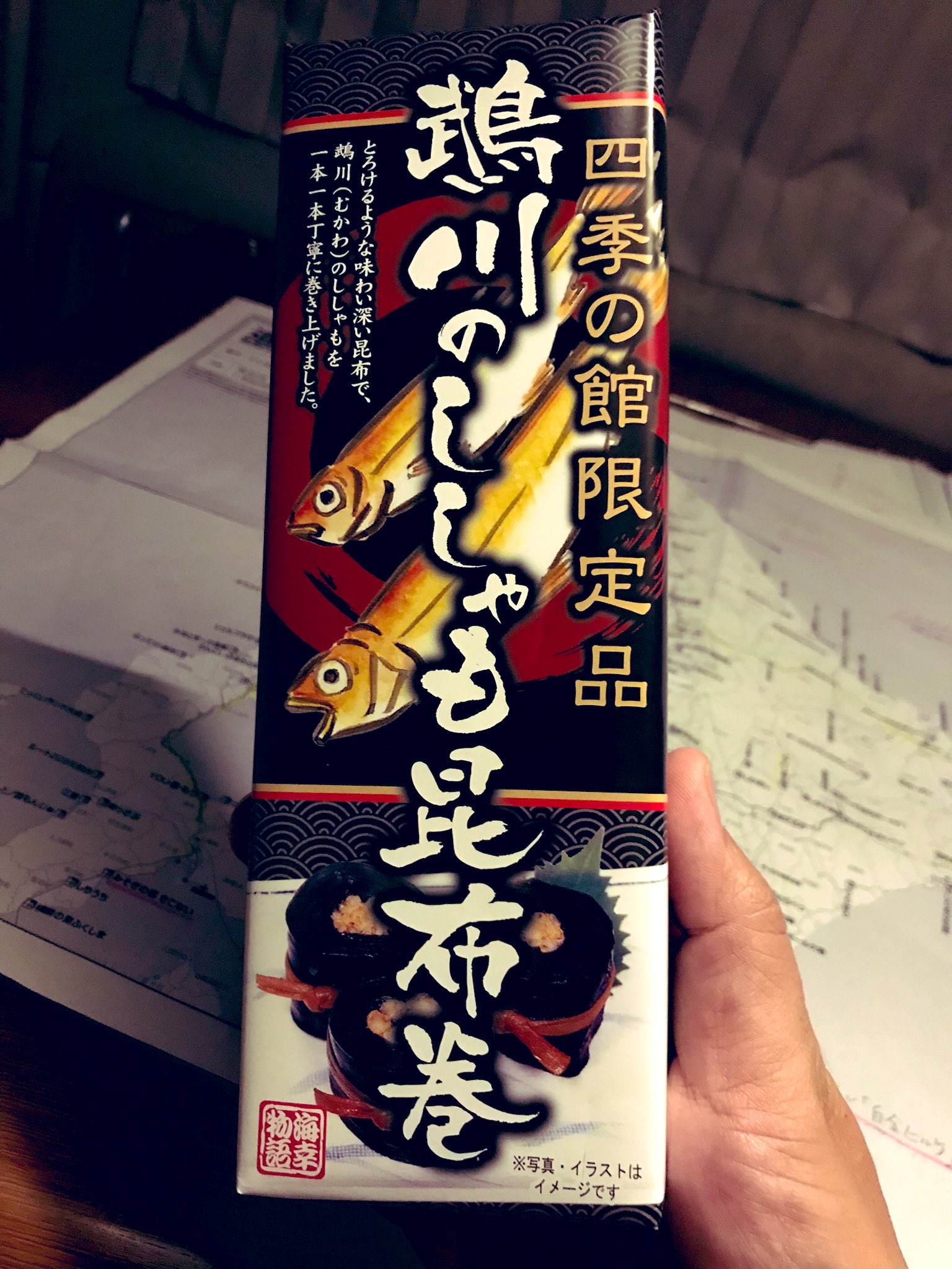 市場 ししゃも巻 海鮮市場 昆布巻