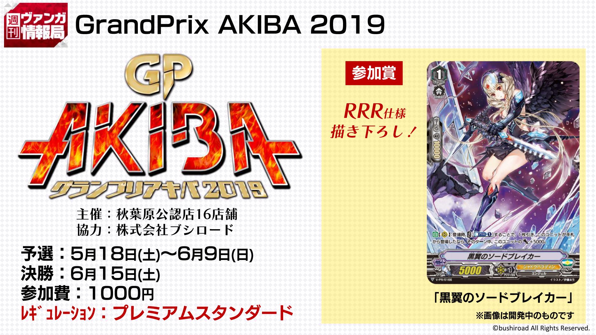 カードファイト!! ヴァンガード公式 on X: 