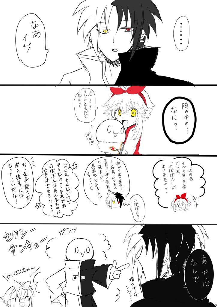 のぼぼん º º ただの顔文字 Magamitouru さんの漫画 101作目 ツイコミ 仮