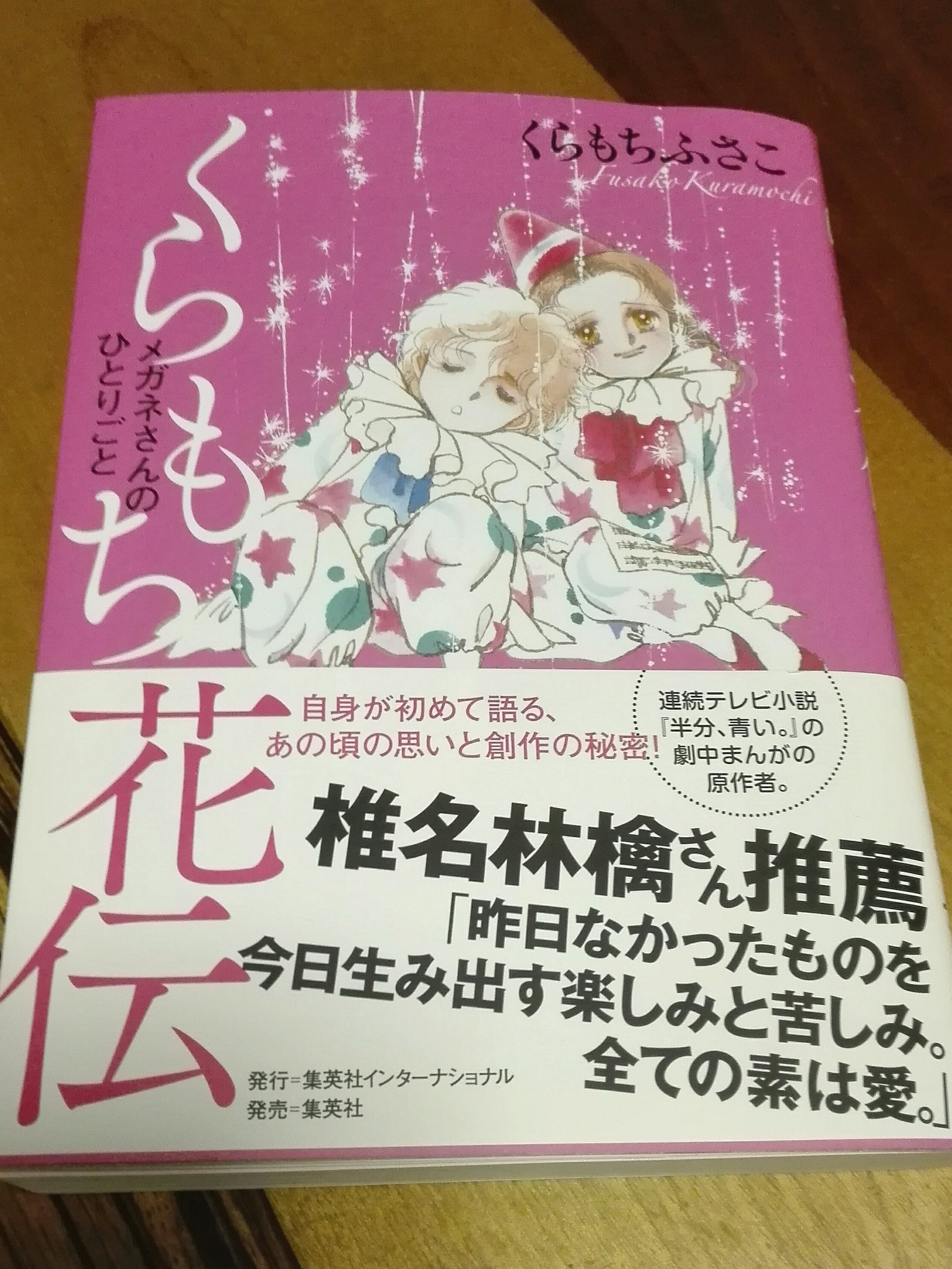人気特価激安 サイン本 くらもち花伝 メガネさんのひとりごと 少女漫画 Ajtop Com