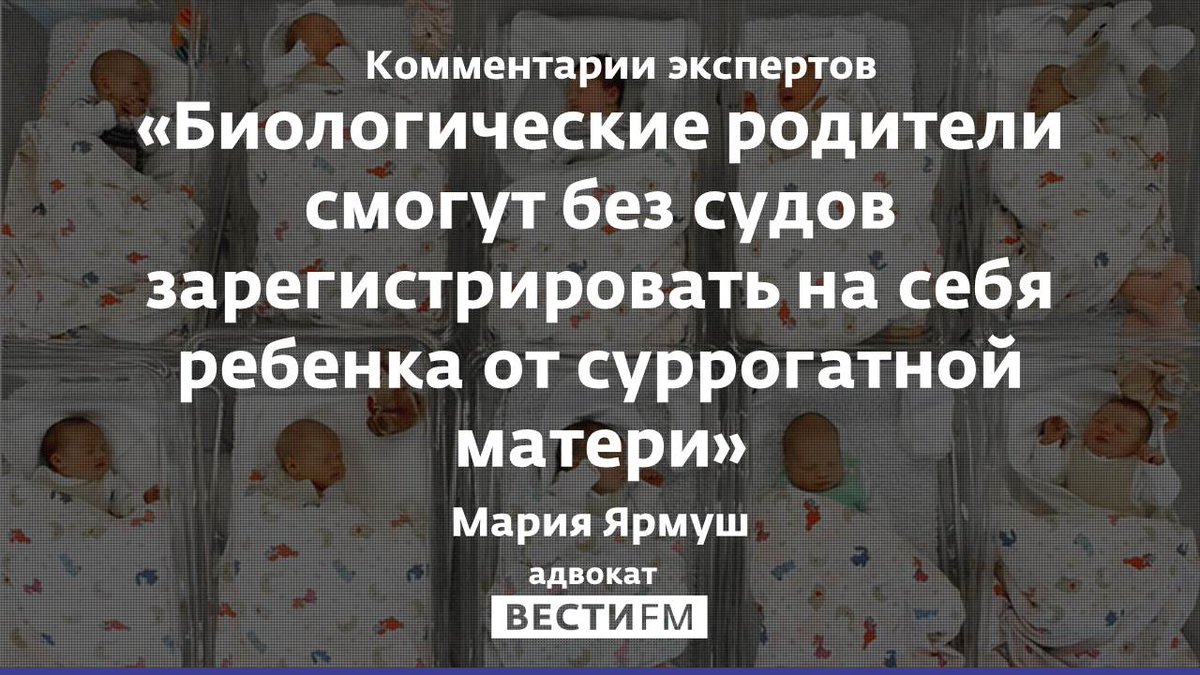 гестационное суррогатное материнство. отказались от суррогатных детей. мальчик стал девочкой. елена ширшина суррогатная мать. противники суррогатного материнства.