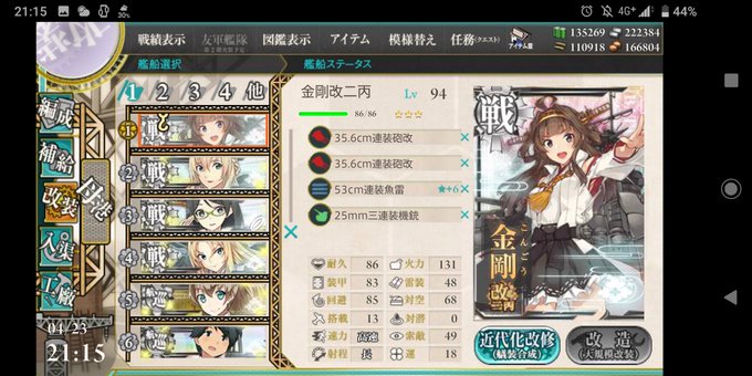 改装カットインのtwitterイラスト検索結果 改装カットインのtwitterイラスト検索結果