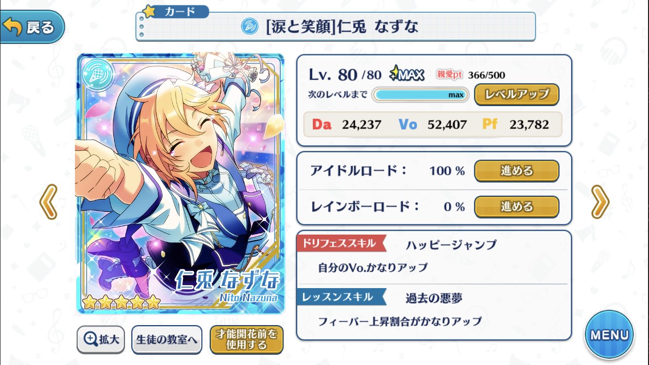 あんスタ　願望缶　なずな　返礼祭 あんスタ 仁兎なずな バラエティ缶バッジ バラ缶 10個セット